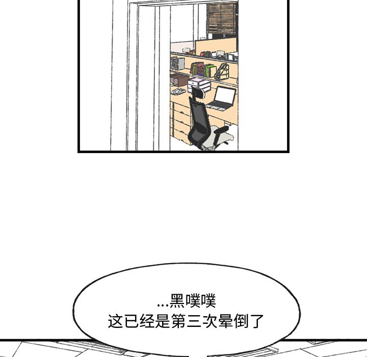 《Welcome to 食草高中》漫画最新章节第18话 Welcome to 食草高中免费下拉式在线观看章节第【31】张图片