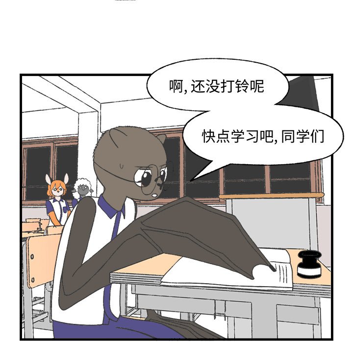 《Welcome to 食草高中》漫画最新章节第18话 Welcome to 食草高中免费下拉式在线观看章节第【38】张图片