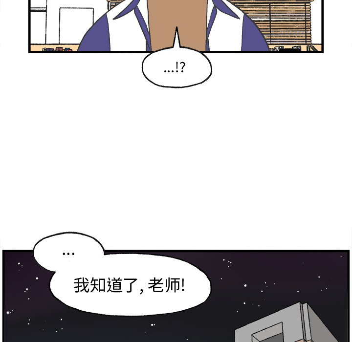 《Welcome to 食草高中》漫画最新章节第18话 Welcome to 食草高中免费下拉式在线观看章节第【16】张图片