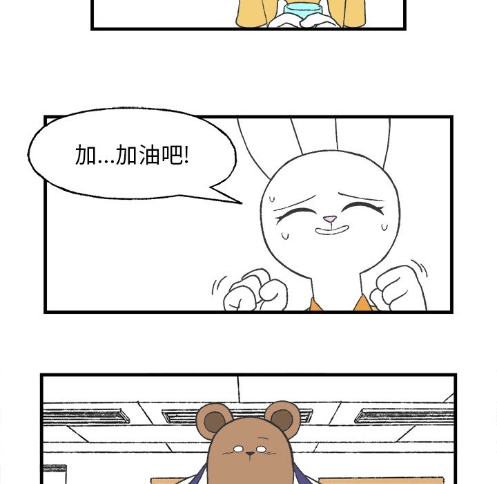 《Welcome to 食草高中》漫画最新章节第18话 Welcome to 食草高中免费下拉式在线观看章节第【17】张图片