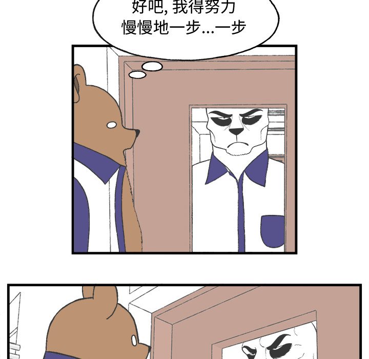 《Welcome to 食草高中》漫画最新章节第18话 Welcome to 食草高中免费下拉式在线观看章节第【7】张图片