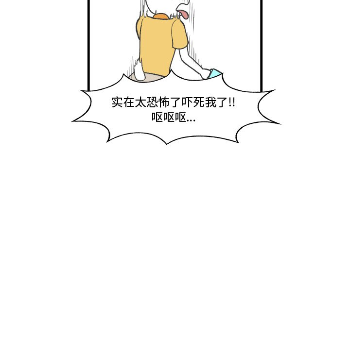 《Welcome to 食草高中》漫画最新章节第18话 Welcome to 食草高中免费下拉式在线观看章节第【10】张图片