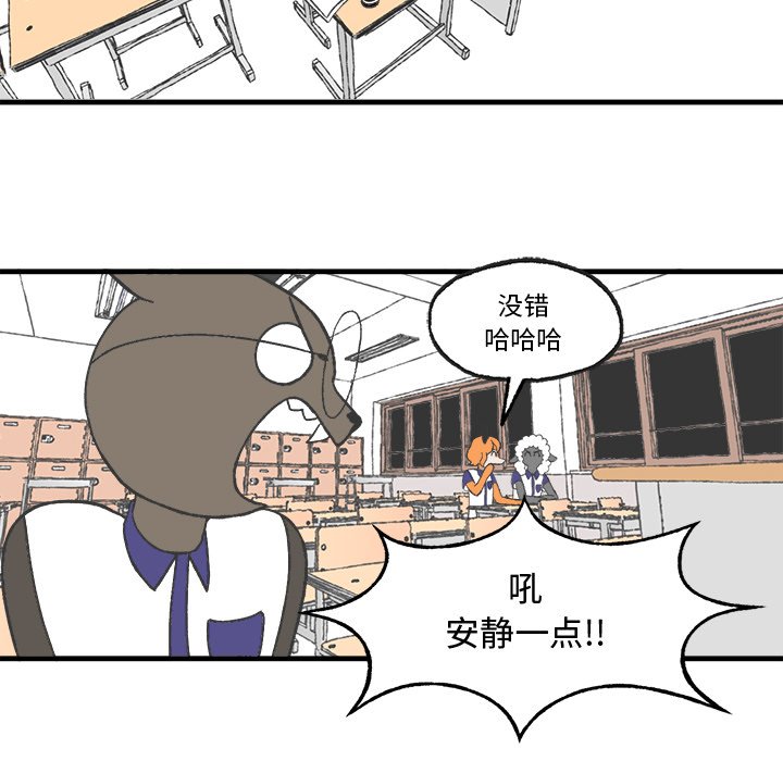 《Welcome to 食草高中》漫画最新章节第18话 Welcome to 食草高中免费下拉式在线观看章节第【35】张图片