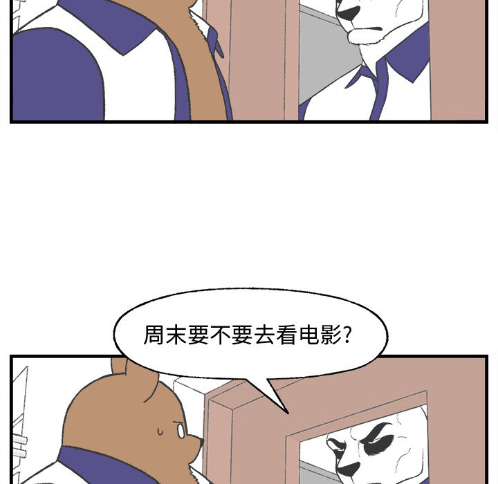 《Welcome to 食草高中》漫画最新章节第18话 Welcome to 食草高中免费下拉式在线观看章节第【6】张图片