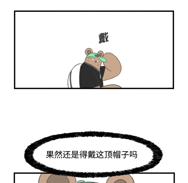 《Welcome to 食草高中》漫画最新章节第19话 Welcome to 食草高中免费下拉式在线观看章节第【7】张图片