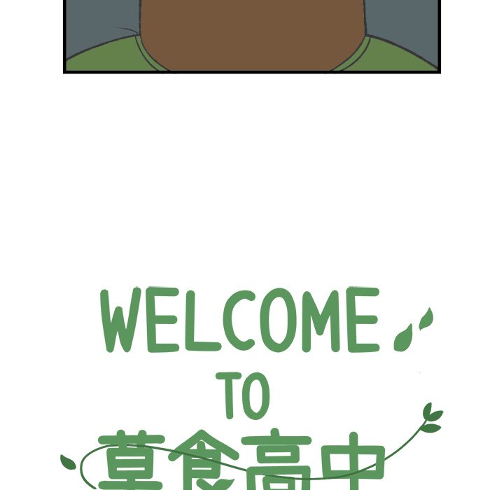 《Welcome to 食草高中》漫画最新章节第19话 Welcome to 食草高中免费下拉式在线观看章节第【47】张图片