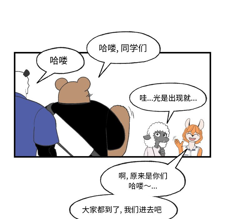 《Welcome to 食草高中》漫画最新章节第19话 Welcome to 食草高中免费下拉式在线观看章节第【12】张图片