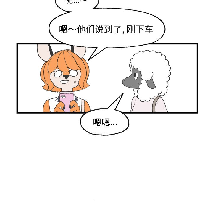 《Welcome to 食草高中》漫画最新章节第19话 Welcome to 食草高中免费下拉式在线观看章节第【16】张图片