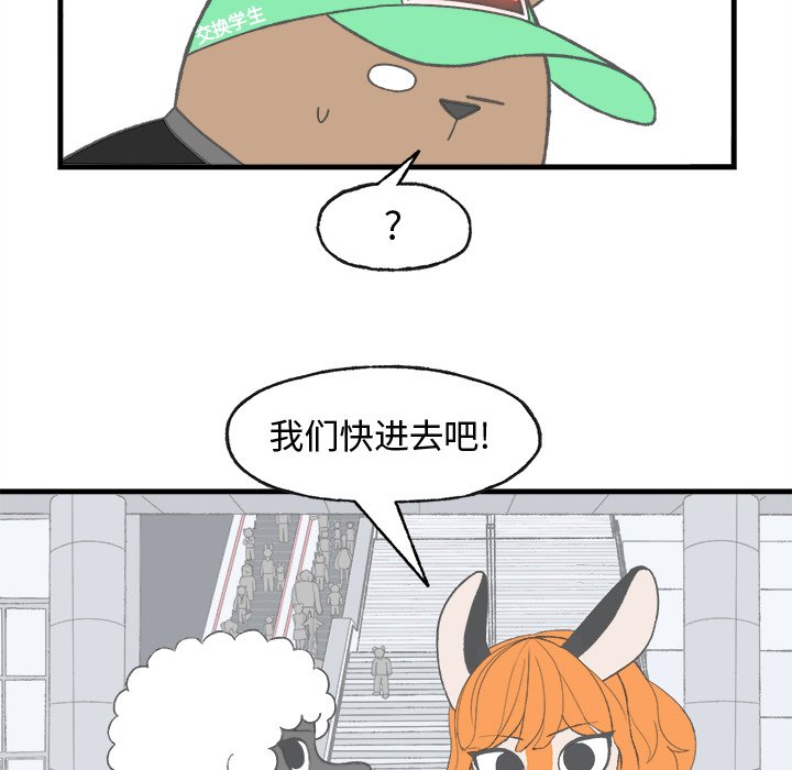 《Welcome to 食草高中》漫画最新章节第19话 Welcome to 食草高中免费下拉式在线观看章节第【5】张图片