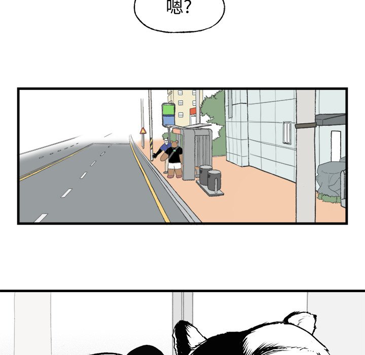 《Welcome to 食草高中》漫画最新章节第19话 Welcome to 食草高中免费下拉式在线观看章节第【28】张图片