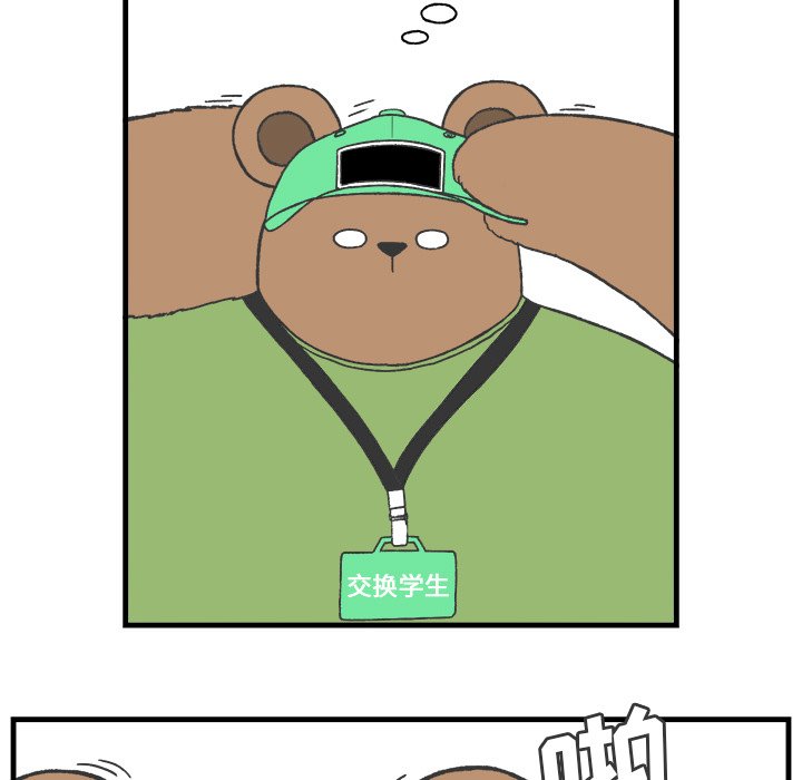 《Welcome to 食草高中》漫画最新章节第19话 Welcome to 食草高中免费下拉式在线观看章节第【40】张图片