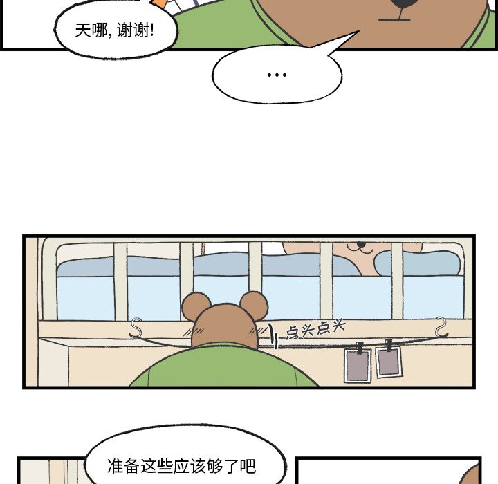 《Welcome to 食草高中》漫画最新章节第19话 Welcome to 食草高中免费下拉式在线观看章节第【43】张图片