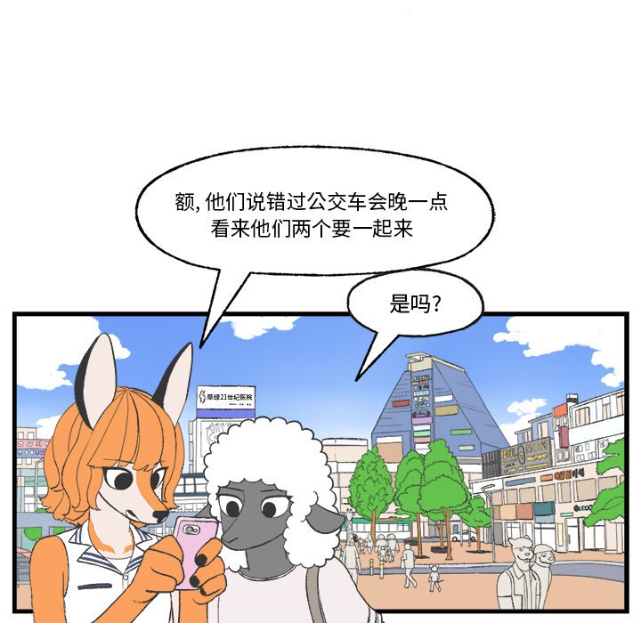 《Welcome to 食草高中》漫画最新章节第19话 Welcome to 食草高中免费下拉式在线观看章节第【22】张图片