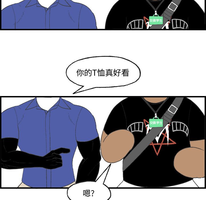 《Welcome to 食草高中》漫画最新章节第19话 Welcome to 食草高中免费下拉式在线观看章节第【33】张图片