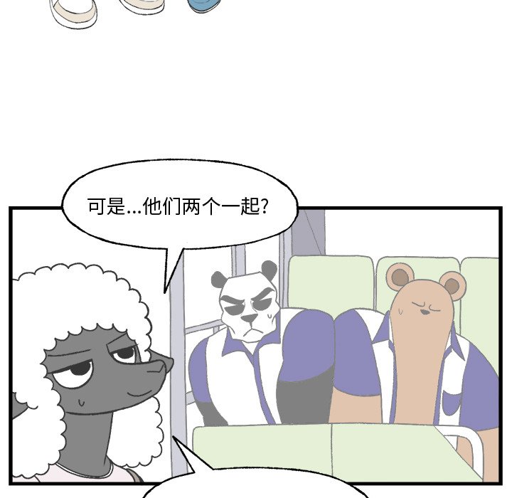 《Welcome to 食草高中》漫画最新章节第19话 Welcome to 食草高中免费下拉式在线观看章节第【20】张图片