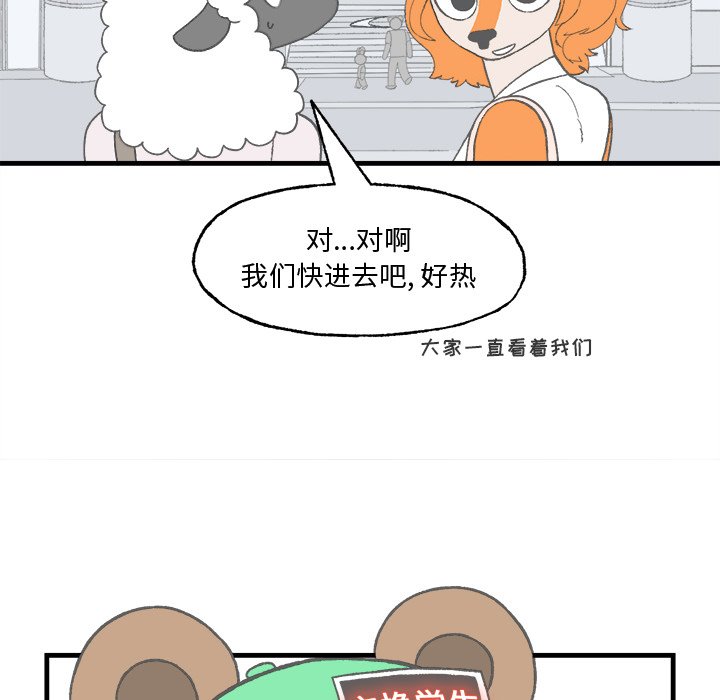 《Welcome to 食草高中》漫画最新章节第19话 Welcome to 食草高中免费下拉式在线观看章节第【4】张图片