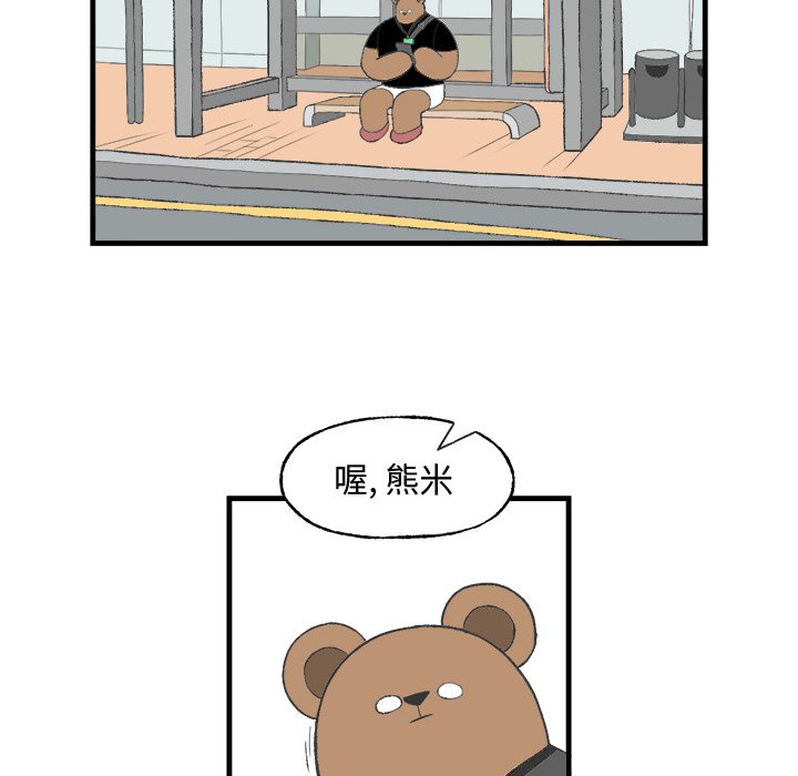 《Welcome to 食草高中》漫画最新章节第19话 Welcome to 食草高中免费下拉式在线观看章节第【36】张图片