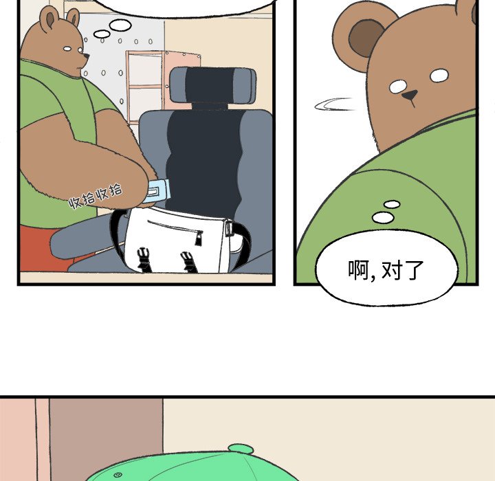 《Welcome to 食草高中》漫画最新章节第19话 Welcome to 食草高中免费下拉式在线观看章节第【42】张图片