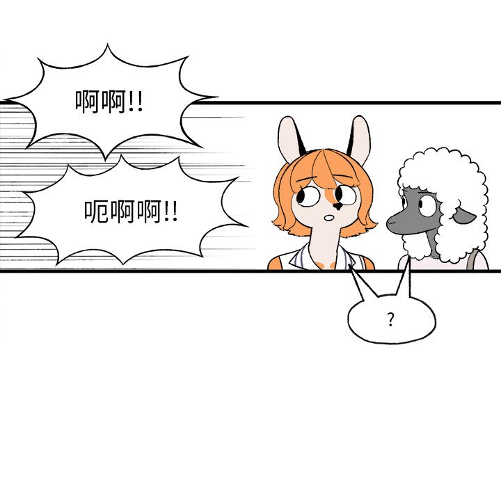 《Welcome to 食草高中》漫画最新章节第19话 Welcome to 食草高中免费下拉式在线观看章节第【15】张图片