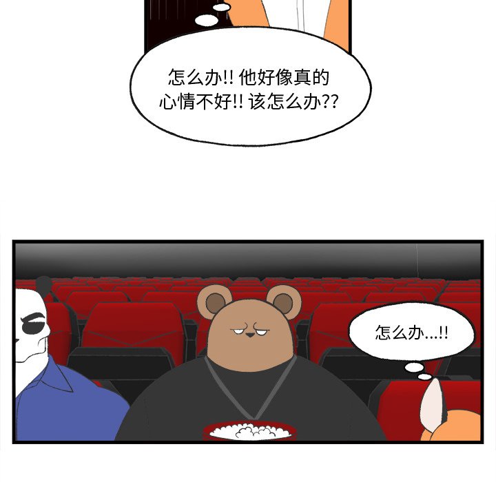 《Welcome to 食草高中》漫画最新章节第20话 Welcome to 食草高中免费下拉式在线观看章节第【7】张图片