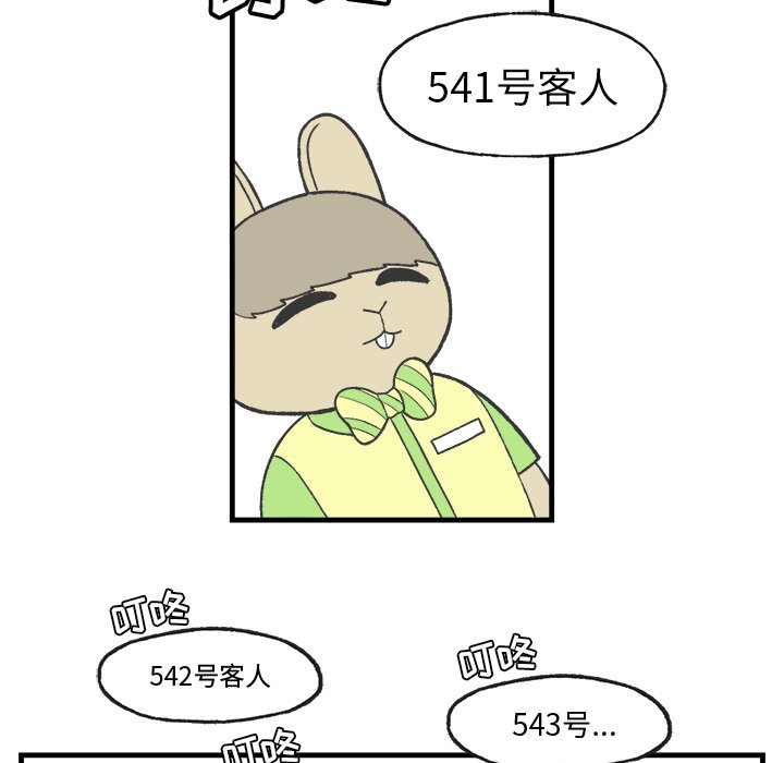 《Welcome to 食草高中》漫画最新章节第20话 Welcome to 食草高中免费下拉式在线观看章节第【28】张图片