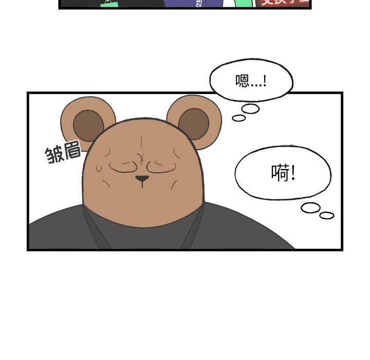 《Welcome to 食草高中》漫画最新章节第20话 Welcome to 食草高中免费下拉式在线观看章节第【3】张图片