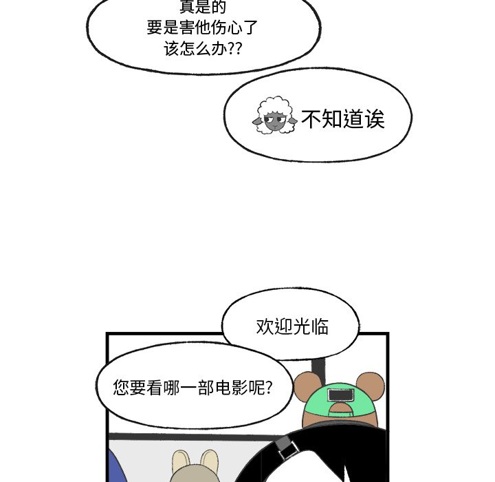 《Welcome to 食草高中》漫画最新章节第20话 Welcome to 食草高中免费下拉式在线观看章节第【22】张图片