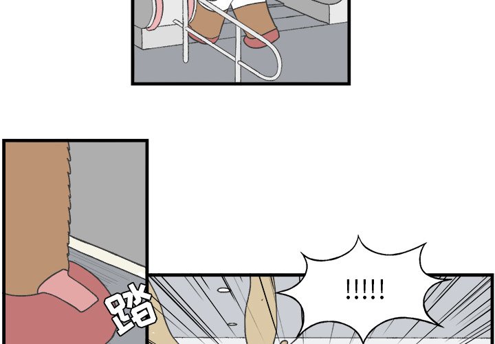 《Welcome to 食草高中》漫画最新章节第20话 Welcome to 食草高中免费下拉式在线观看章节第【50】张图片