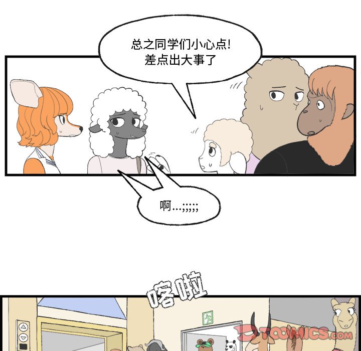 《Welcome to 食草高中》漫画最新章节第20话 Welcome to 食草高中免费下拉式在线观看章节第【35】张图片