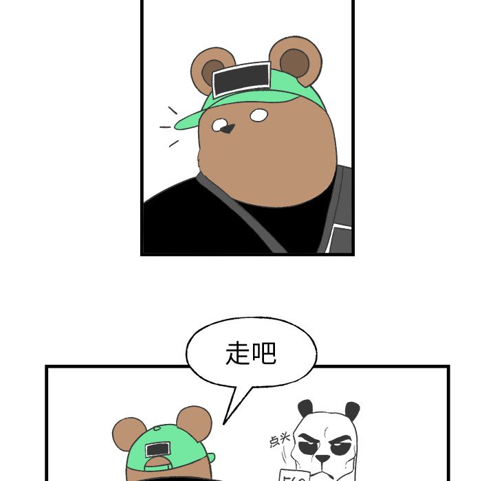 《Welcome to 食草高中》漫画最新章节第20话 Welcome to 食草高中免费下拉式在线观看章节第【26】张图片