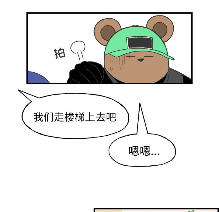 《Welcome to 食草高中》漫画最新章节第20话 Welcome to 食草高中免费下拉式在线观看章节第【40】张图片