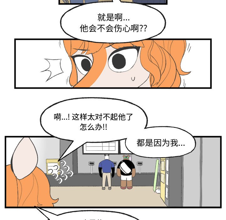 《Welcome to 食草高中》漫画最新章节第20话 Welcome to 食草高中免费下拉式在线观看章节第【23】张图片