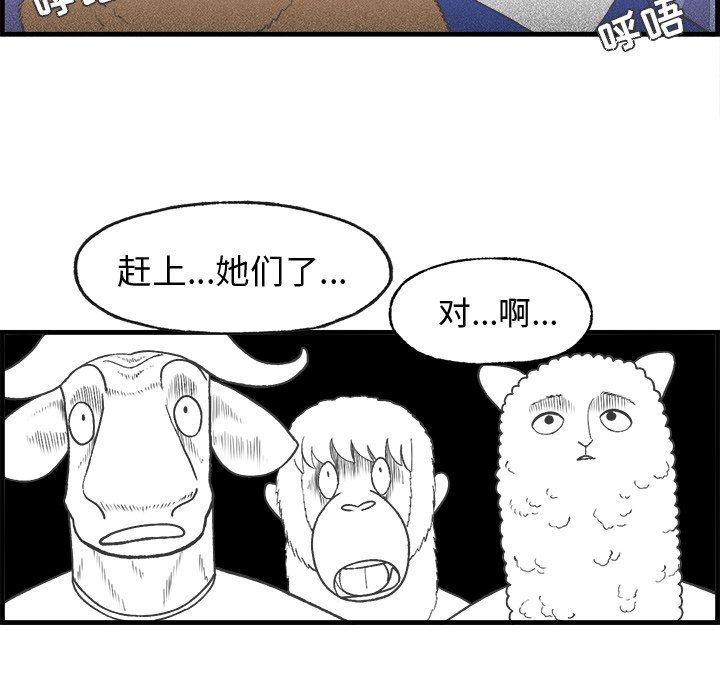 《Welcome to 食草高中》漫画最新章节第20话 Welcome to 食草高中免费下拉式在线观看章节第【33】张图片