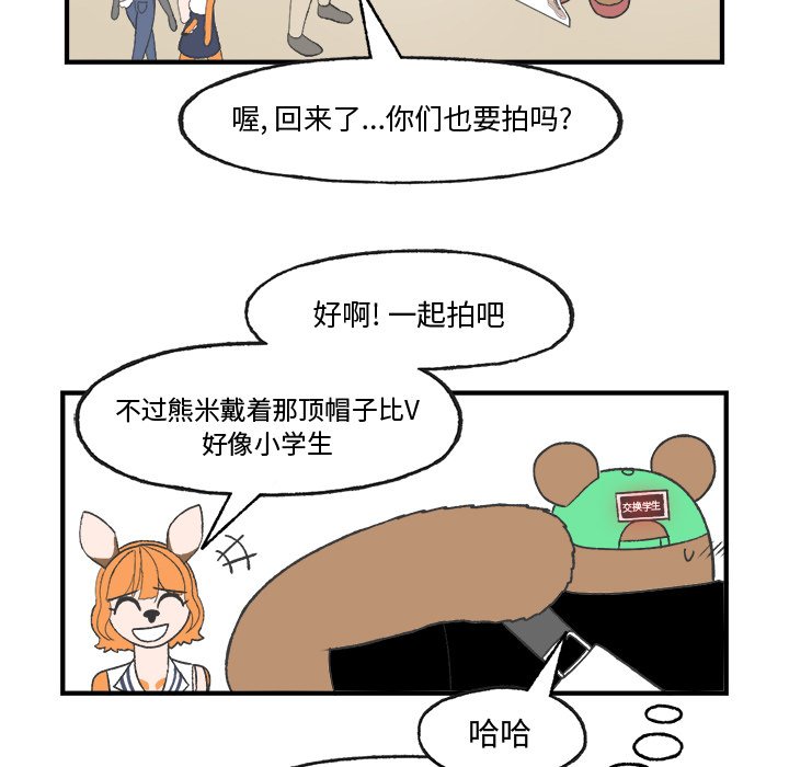 《Welcome to 食草高中》漫画最新章节第21话 Welcome to 食草高中免费下拉式在线观看章节第【49】张图片