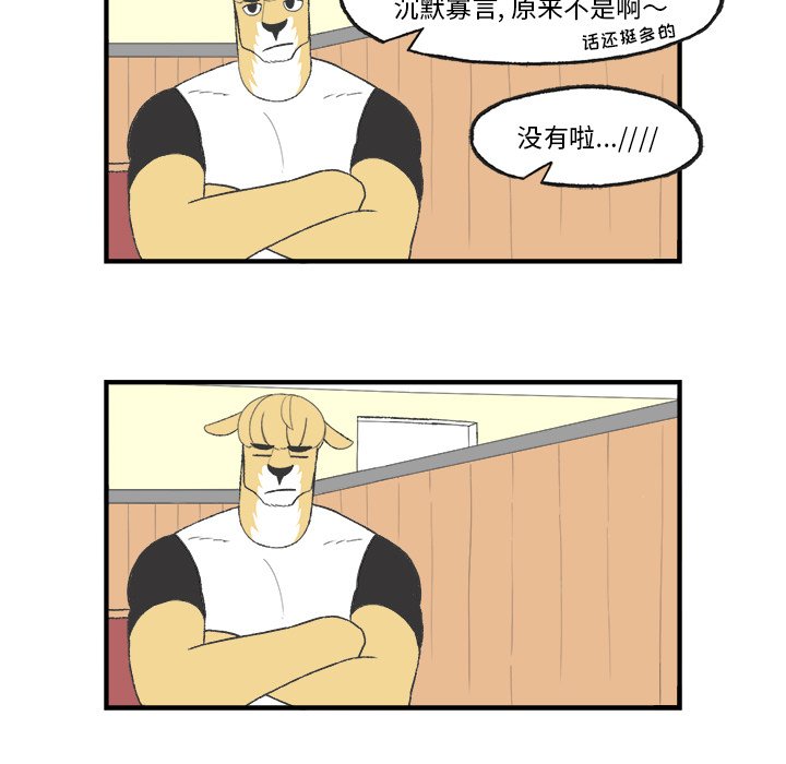 《Welcome to 食草高中》漫画最新章节第21话 Welcome to 食草高中免费下拉式在线观看章节第【9】张图片