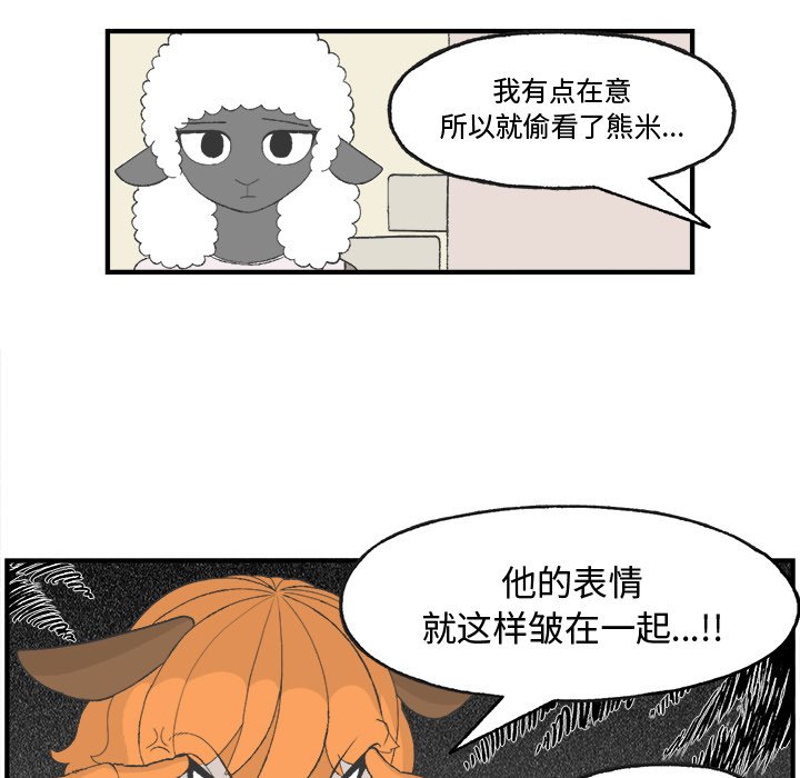 《Welcome to 食草高中》漫画最新章节第21话 Welcome to 食草高中免费下拉式在线观看章节第【61】张图片