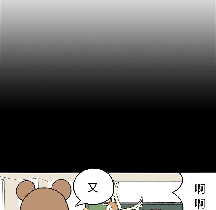 《Welcome to 食草高中》漫画最新章节第21话 Welcome to 食草高中免费下拉式在线观看章节第【34】张图片