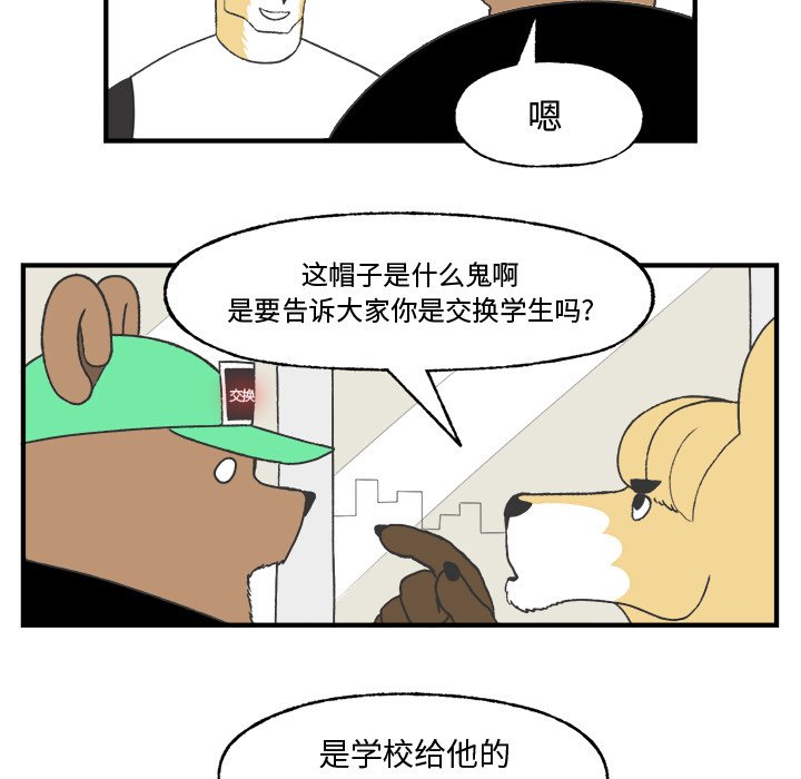 《Welcome to 食草高中》漫画最新章节第21话 Welcome to 食草高中免费下拉式在线观看章节第【44】张图片