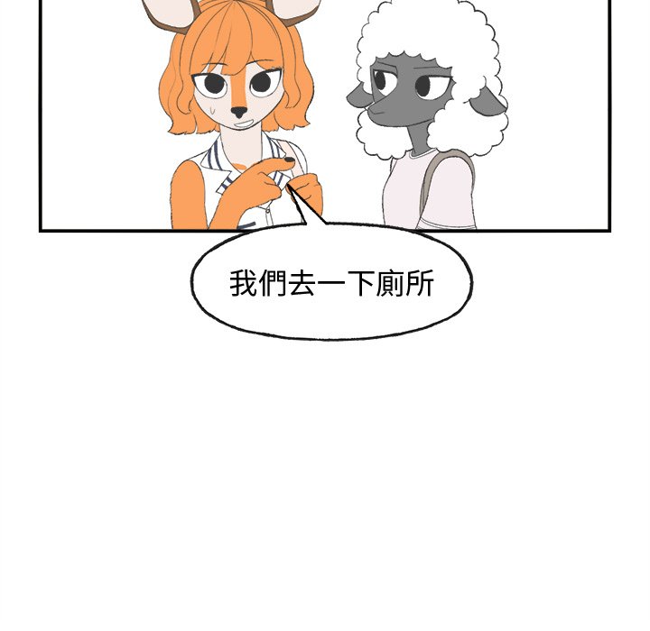 《Welcome to 食草高中》漫画最新章节第21话 Welcome to 食草高中免费下拉式在线观看章节第【64】张图片