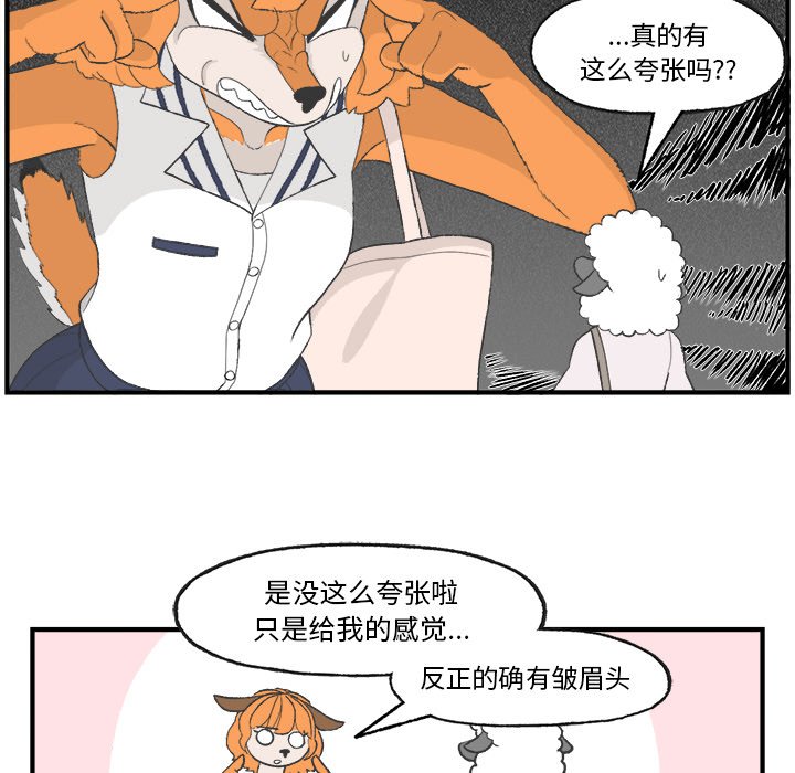 《Welcome to 食草高中》漫画最新章节第21话 Welcome to 食草高中免费下拉式在线观看章节第【60】张图片