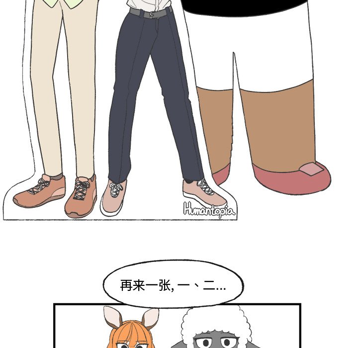 《Welcome to 食草高中》漫画最新章节第21话 Welcome to 食草高中免费下拉式在线观看章节第【51】张图片