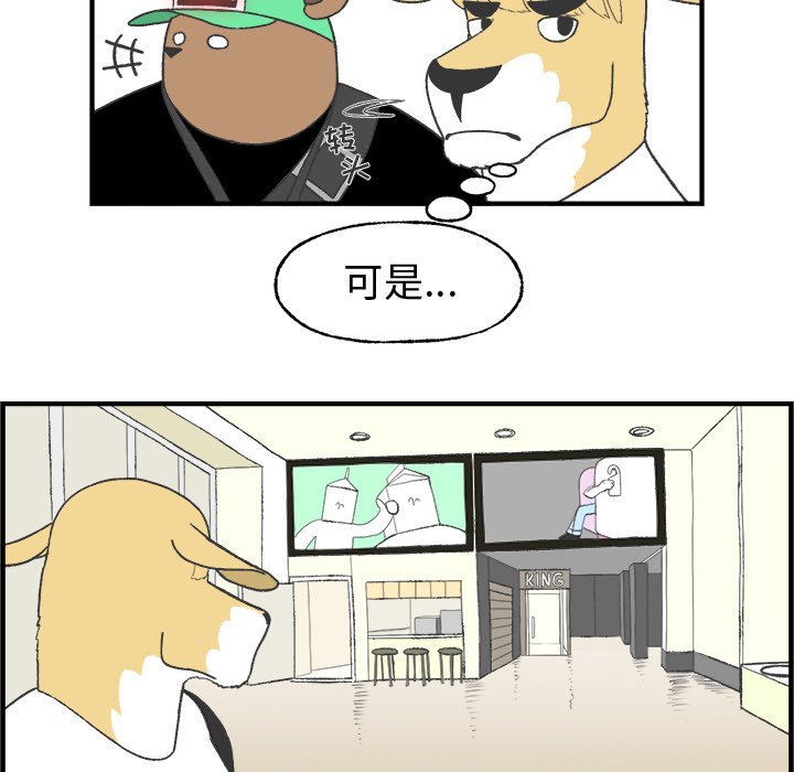 《Welcome to 食草高中》漫画最新章节第21话 Welcome to 食草高中免费下拉式在线观看章节第【42】张图片