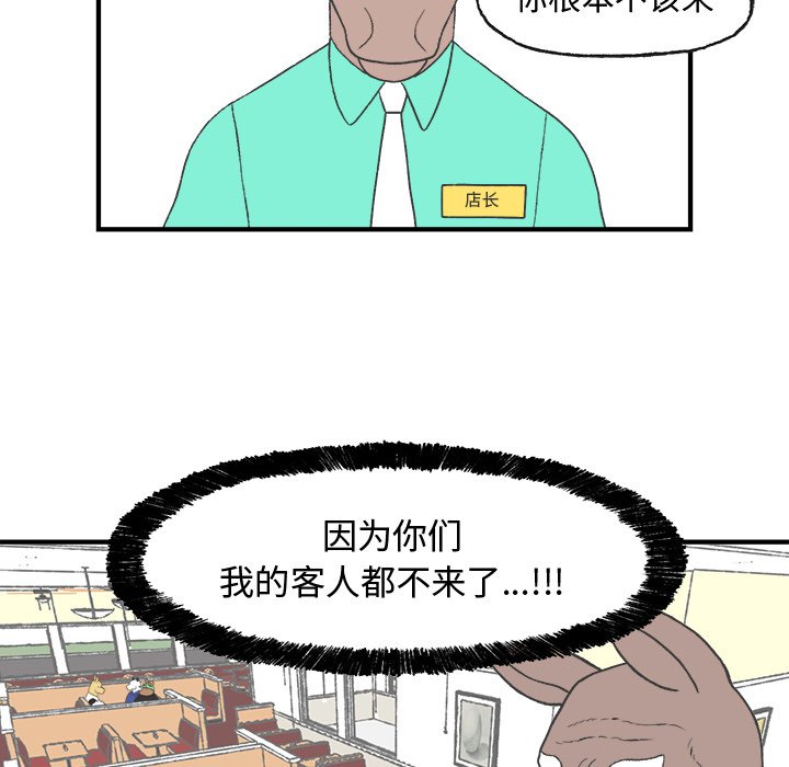 《Welcome to 食草高中》漫画最新章节第21话 Welcome to 食草高中免费下拉式在线观看章节第【5】张图片