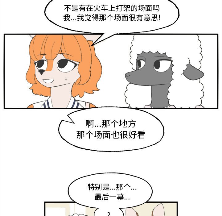 《Welcome to 食草高中》漫画最新章节第21话 Welcome to 食草高中免费下拉式在线观看章节第【66】张图片