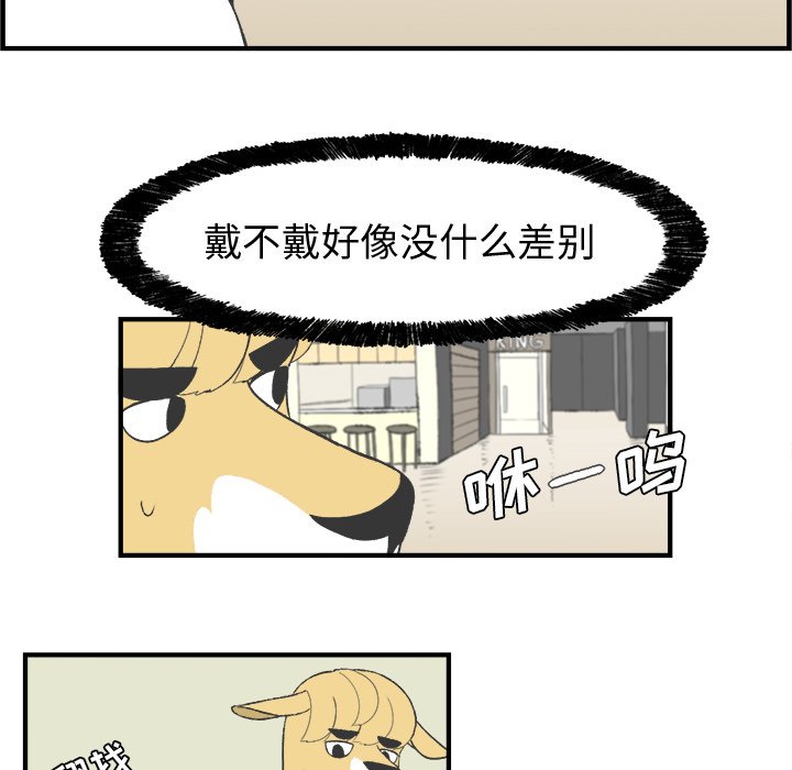 《Welcome to 食草高中》漫画最新章节第21话 Welcome to 食草高中免费下拉式在线观看章节第【41】张图片