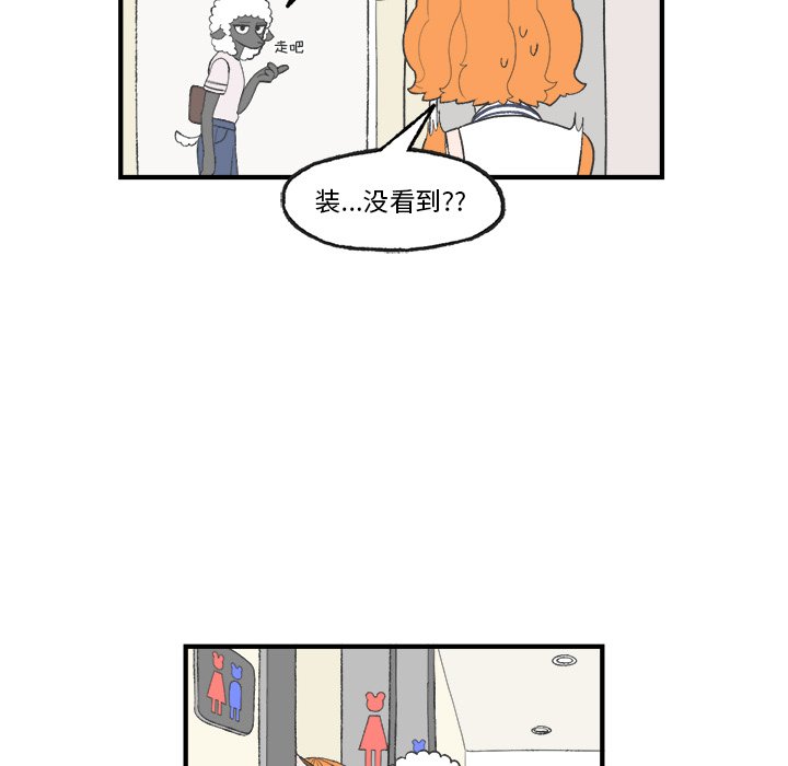 《Welcome to 食草高中》漫画最新章节第21话 Welcome to 食草高中免费下拉式在线观看章节第【54】张图片