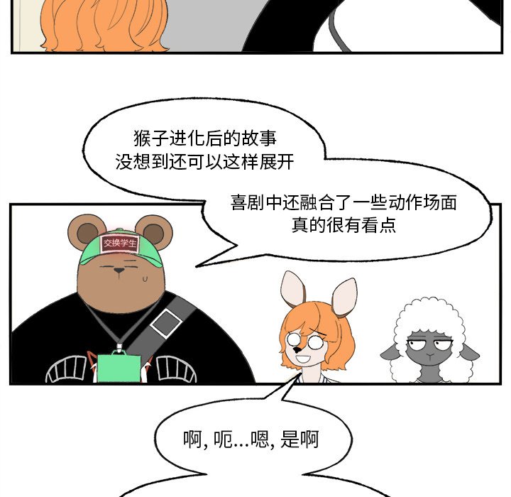 《Welcome to 食草高中》漫画最新章节第21话 Welcome to 食草高中免费下拉式在线观看章节第【67】张图片