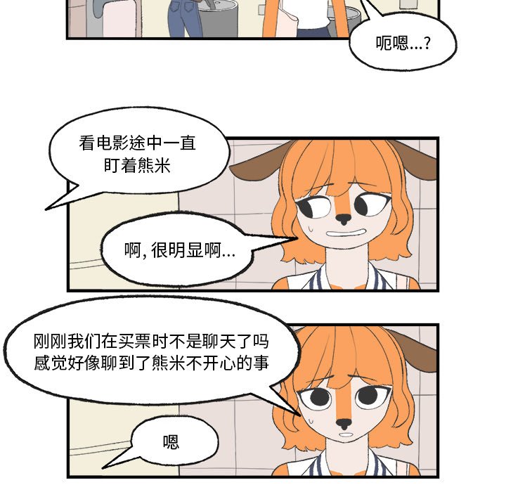 《Welcome to 食草高中》漫画最新章节第21话 Welcome to 食草高中免费下拉式在线观看章节第【62】张图片