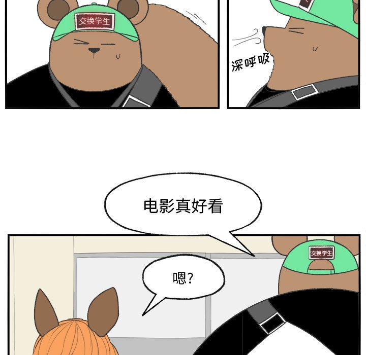 《Welcome to 食草高中》漫画最新章节第21话 Welcome to 食草高中免费下拉式在线观看章节第【68】张图片