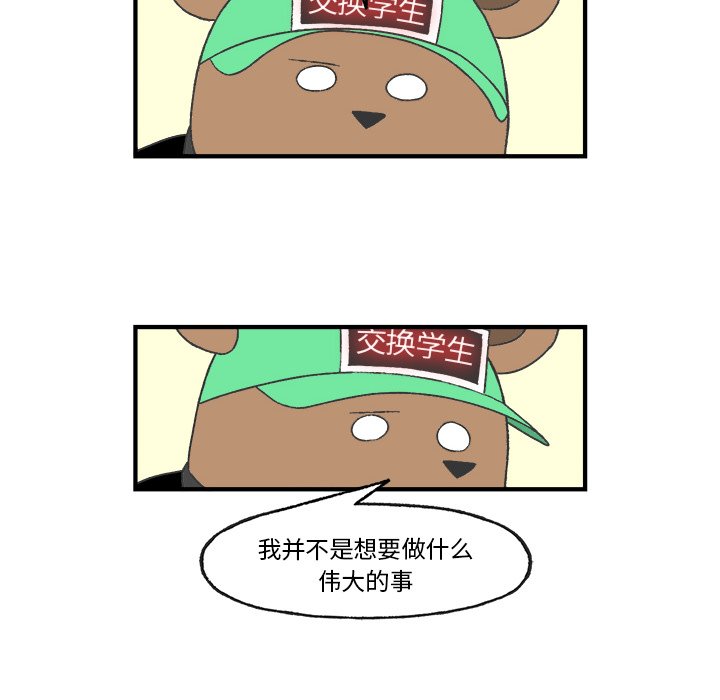 《Welcome to 食草高中》漫画最新章节第21话 Welcome to 食草高中免费下拉式在线观看章节第【14】张图片